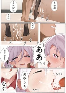 Page 14: 013.jpg | ムツキの特別指導 | View Page!