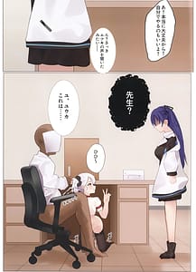Page 16: 015.jpg | ムツキの特別指導 | View Page!