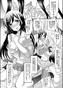 Page 3: 002.jpg | マイエンジェルあやせが女神な理由 | View Page!