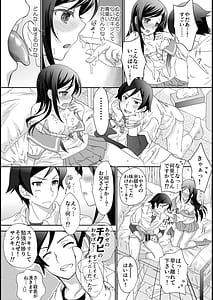Page 6: 005.jpg | マイエンジェルあやせが女神な理由 | View Page!