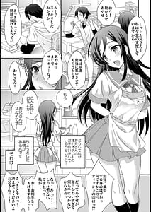 Page 7: 006.jpg | マイエンジェルあやせが女神な理由 | View Page!