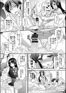 Page 12: 011.jpg | マイエンジェルあやせが女神な理由 | View Page!