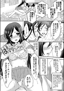 Page 13: 012.jpg | マイエンジェルあやせが女神な理由 | View Page!
