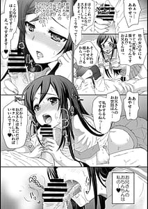 Page 14: 013.jpg | マイエンジェルあやせが女神な理由 | View Page!