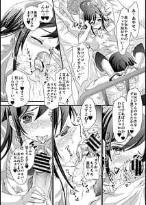 Page 15: 014.jpg | マイエンジェルあやせが女神な理由 | View Page!