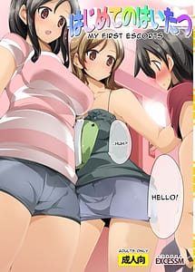 Cover | My First Escorts | View Image!