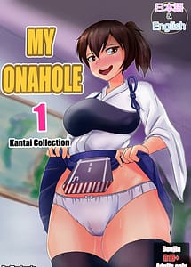 Cover | My Onahole 1 | View Image!