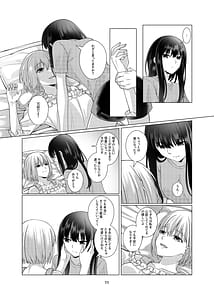 Page 12: 011.jpg | My Sweet Bodyguard | View Page!