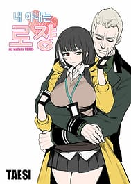 My Waifu is RO635 / English Translated | View Image!