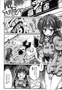 Page 4: 003.jpg | 暦来最愛 | View Page!