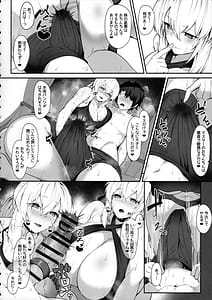 Page 11: 010.jpg | 妻と義妹の夏休み おっぱいまみれあまマゾ種搾り -哀れな早漏絶倫マスターを添えて- | View Page!