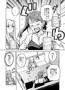 Page 6: 005.jpg | みょーちゃん先生かくパコりき。2 | View Page!