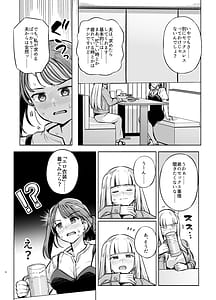 Page 7: 006.jpg | みょーちゃん先生かくパコりき。2 | View Page!