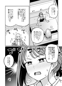 Page 8: 007.jpg | みょーちゃん先生かくパコりき。2 | View Page!