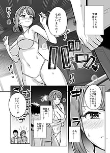 Page 10: 009.jpg | みょーちゃん先生かくパコりき。2 | View Page!