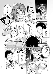 Page 11: 010.jpg | みょーちゃん先生かくパコりき。2 | View Page!