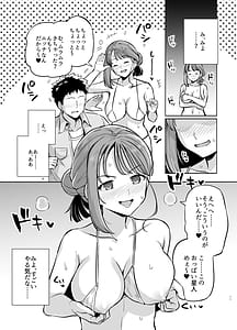 Page 12: 011.jpg | みょーちゃん先生かくパコりき。2 | View Page!