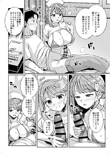 Page 6: 005.jpg | みょーちゃん先生かくパコりき3文化祭ソープ編 | View Page!