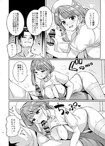 Page 7: 006.jpg | みょーちゃん先生かくパコりき3文化祭ソープ編 | View Page!