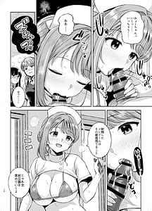 Page 9: 008.jpg | みょーちゃん先生かくパコりき3文化祭ソープ編 | View Page!