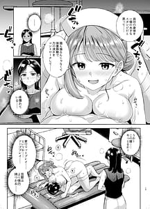 Page 14: 013.jpg | みょーちゃん先生かくパコりき3文化祭ソープ編 | View Page!
