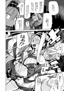 Page 14: 013.jpg | ミュカちゃんは断われない。 | View Page!