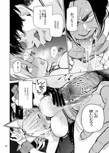 Page 16: 015.jpg | ミュカちゃんは断われない。 | View Page!