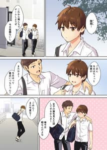 Page 2: 001.jpg | ニートお姉ちゃんと僕～精通前から年上イトコとヤリまくってた話～ | View Page!