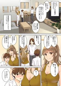 Page 6: 005.jpg | ニートお姉ちゃんと僕～精通前から年上イトコとヤリまくってた話～ | View Page!