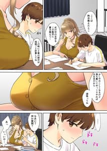 Page 7: 006.jpg | ニートお姉ちゃんと僕～精通前から年上イトコとヤリまくってた話～ | View Page!