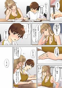 Page 8: 007.jpg | ニートお姉ちゃんと僕～精通前から年上イトコとヤリまくってた話～ | View Page!