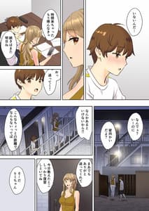 Page 9: 008.jpg | ニートお姉ちゃんと僕～精通前から年上イトコとヤリまくってた話～ | View Page!