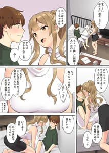 Page 13: 012.jpg | ニートお姉ちゃんと僕～精通前から年上イトコとヤリまくってた話～ | View Page!