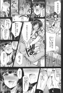 Page 6: 005.jpg | NFO裏クエスト | View Page!