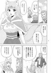 Page 3: 002.jpg | 新妻!シグレみち | View Page!