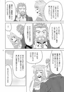 Page 4: 003.jpg | 新妻!シグレみち | View Page!