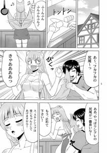 Page 5: 004.jpg | 新妻!シグレみち | View Page!