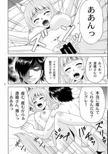 Page 8: 007.jpg | 新妻!シグレみち | View Page!