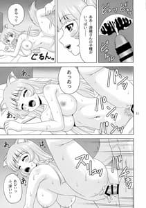 Page 11: 010.jpg | 新妻!シグレみち | View Page!