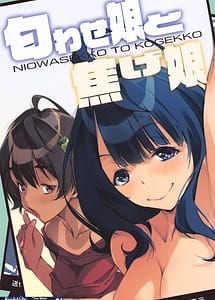 Cover | NIOWASEKKO TO KOGEKKO | View Image!