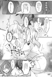 Page 5: 004.jpg | 匂わせ娘と焦げ娘 | View Page!
