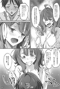 Page 6: 005.jpg | 匂わせ娘と焦げ娘 | View Page!