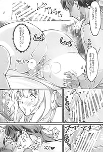 Page 12: 011.jpg | 匂わせ娘と焦げ娘 | View Page!