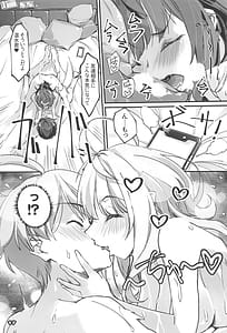 Page 16: 015.jpg | 匂わせ娘と焦げ娘 | View Page!