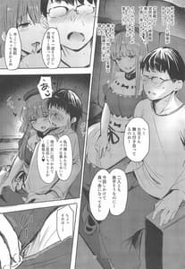 Page 12: 011.jpg | NISHINARI BACKDOOR | View Page!