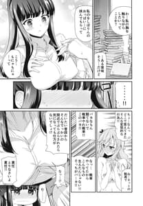 Page 12: 011.jpg | NISHIZUMISHIMADA 家元ZERO | View Page!