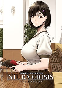 Page 1: 000.jpg | NIURA CRISIS ～ミックスアップ～ | View Page!