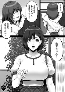 Page 4: 003.jpg | NIURA CRISIS ～ミックスアップ～ | View Page!