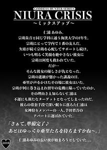 Page 7: 006.jpg | NIURA CRISIS ～ミックスアップ～ | View Page!