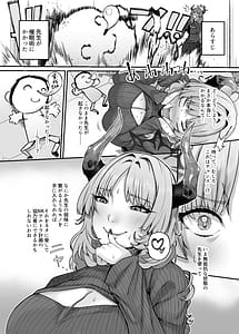 Page 2: 001.jpg | NKハニトラ計画 | View Page!